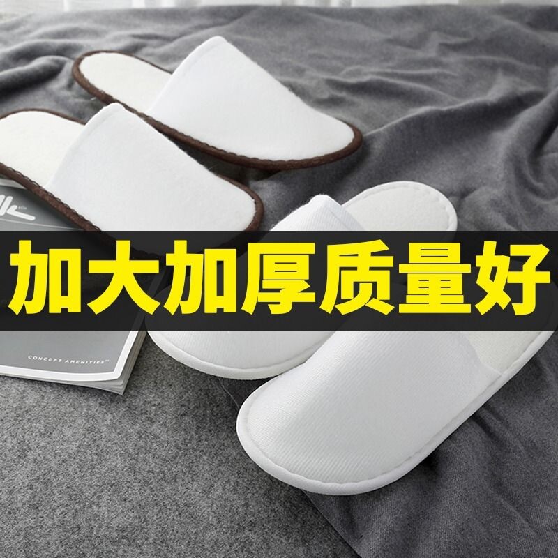 酒店宾馆一次性拖鞋家用待客室内美容院民宿专用加厚防滑底旅行
