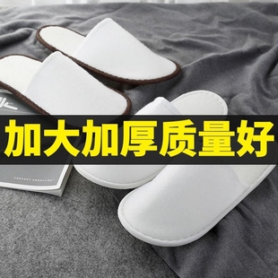 酒店宾馆一次性拖鞋家用待客室内美容院民宿专用加厚防滑底旅行