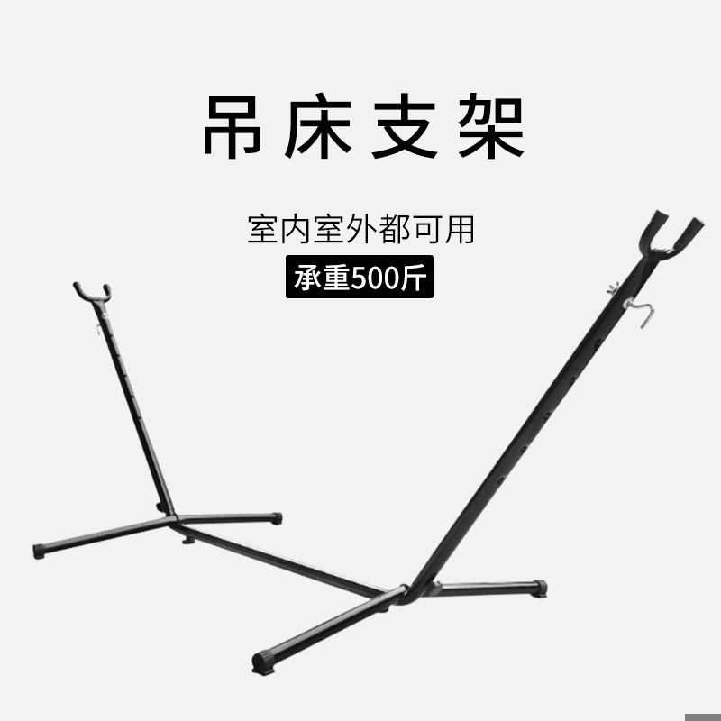 吊床支架可拆卸折叠秋千架子加粗铁管公园便携休闲羊角吊床架子