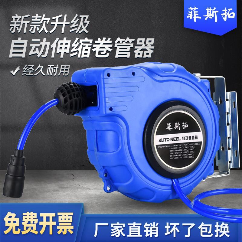 菲斯拓气鼓自动伸缩回收气管卷管器气泵风管汽修气动工具洗车25米