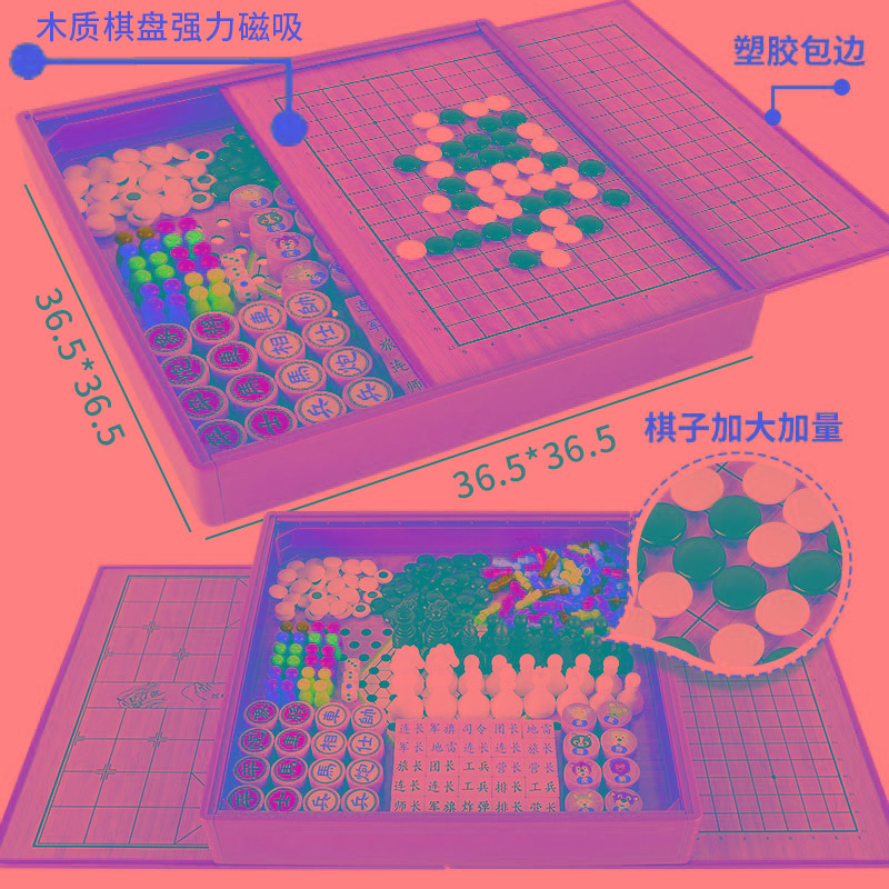 大号大型围棋五子棋跳棋飞行棋儿童磁性益智多功能棋类学生玩具