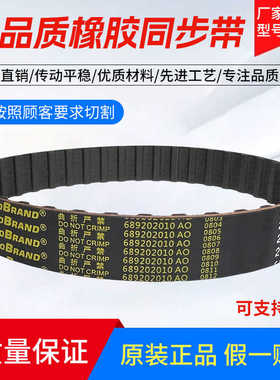 橡胶同步带520H/525H/530H/535H/540H/545H/550H/555H 传动皮带