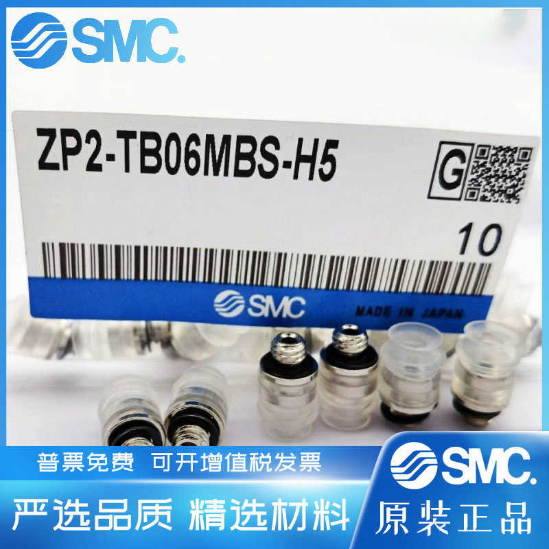 SMC吸盘ZP2-TB04MBN-A3 AN10-01 CJ-L010C V5221-08 ZP3-T06BSK