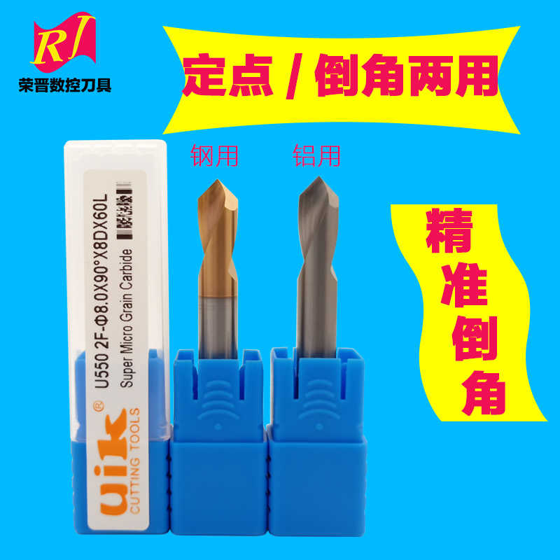 uik涂层钨钢修边刀定点钻头60度90度120度铝用精准倒角刀成型