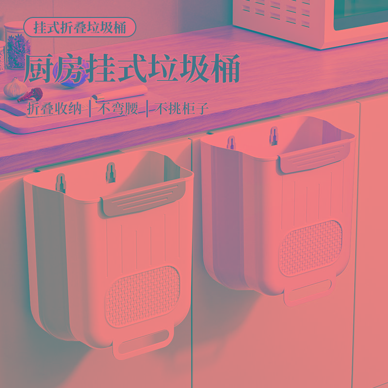 厨房垃圾桶挂式家用厨余分类可折叠橱柜门壁挂卫生间厕所收纳
