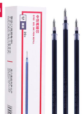 deli得力S760笔芯0.5mm子弹头替芯签字笔芯黑色/红色/蓝色文具办