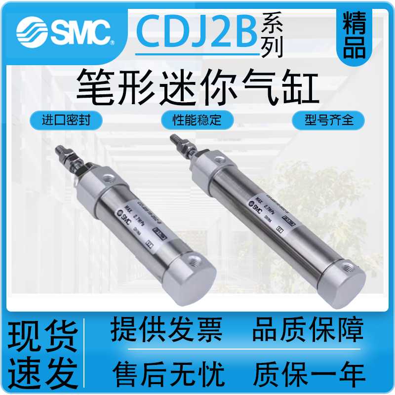 SMC不锈钢迷你气缸CJ2B/CDJ2B6/10/12/16-10-25-60-75-100-150Z