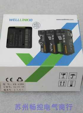 隆兴*现货销售*全新Welllinkio德克威尔模块 EX-1100 现货EX*