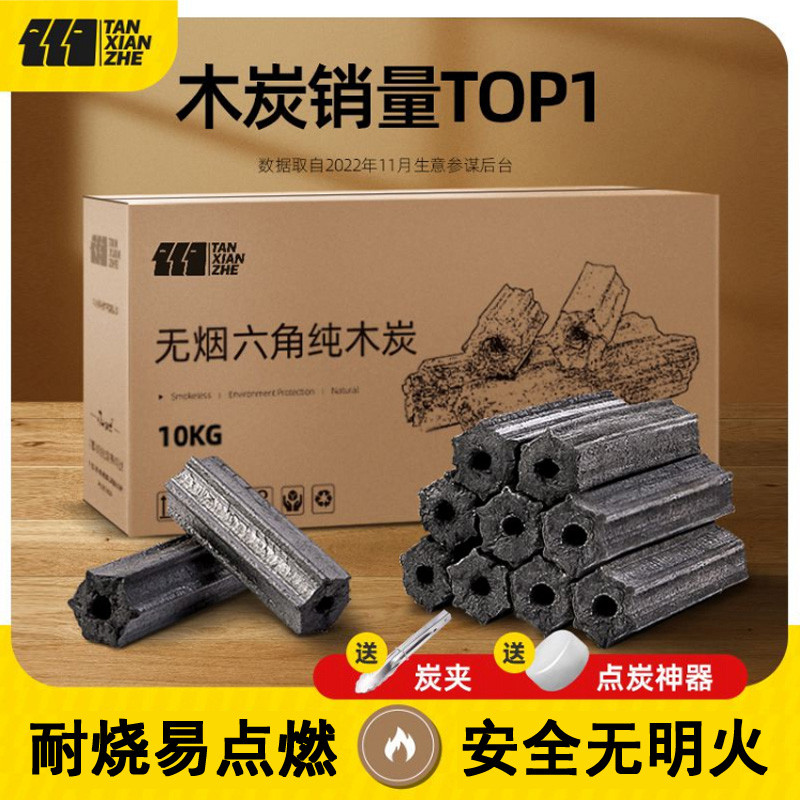 探险者烧烤木炭家用烟烧烤专用碳速燃果木竹炭机制高温耐烧环保