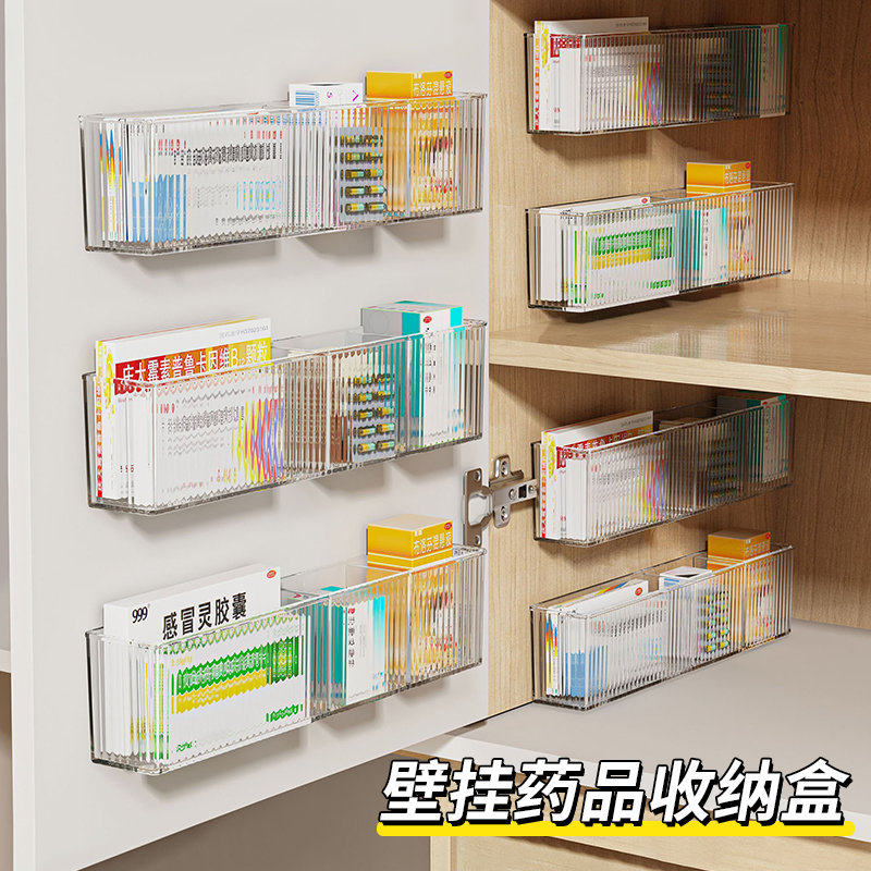 壁挂式医药箱家用柜门分层放药的收纳盒家庭装免打孔药物置