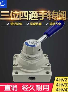 气动元件手板阀4HV230C-08手转阀4HV210-08 4HV310-10 4HV330C-