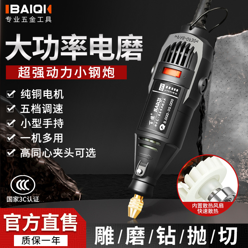 电磨机打磨机木工工具珍珠打孔器打磨钻孔神器切割机电钻玉石