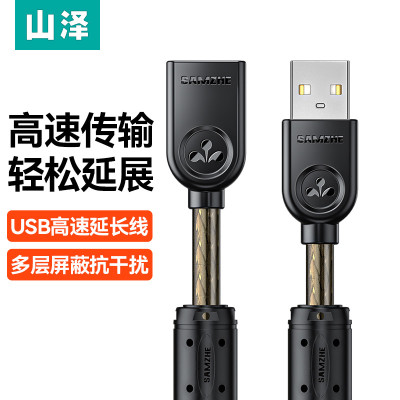 山泽usb延长线1/3/5米公对母数据线高速手机充电线网卡打印机电