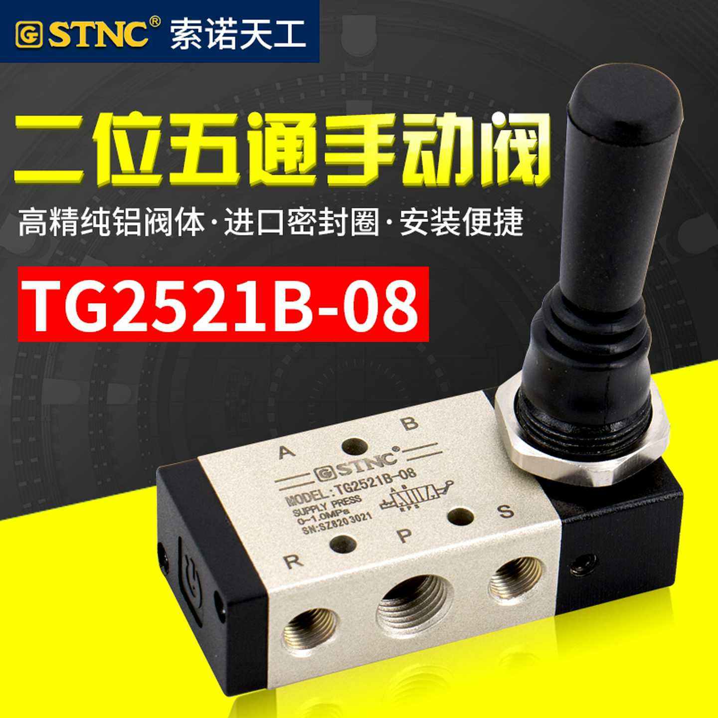 STNC索诺天工二位五通手板阀TG2521B-08气动手动换向阀TG2531B-