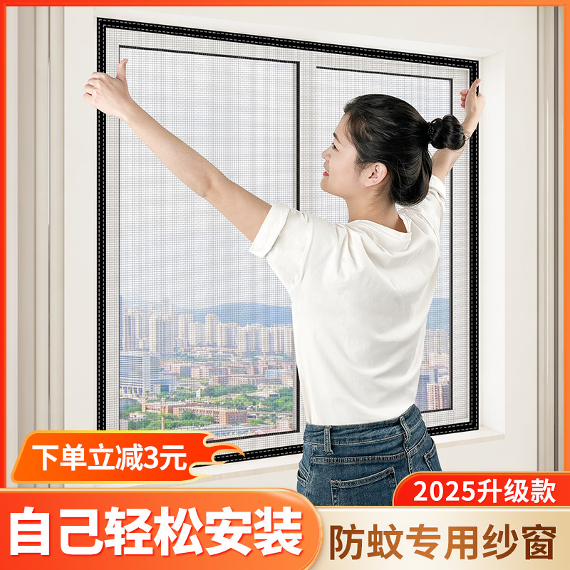 定制推拉式纱窗网自装自粘式塑钢窗外开窗防猫纱网防蚊魔术贴纱网