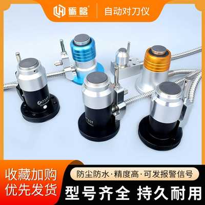 雕刻机Z轴对刀仪开料机对刀块雕刻机配件cnc精密加工中心对刀