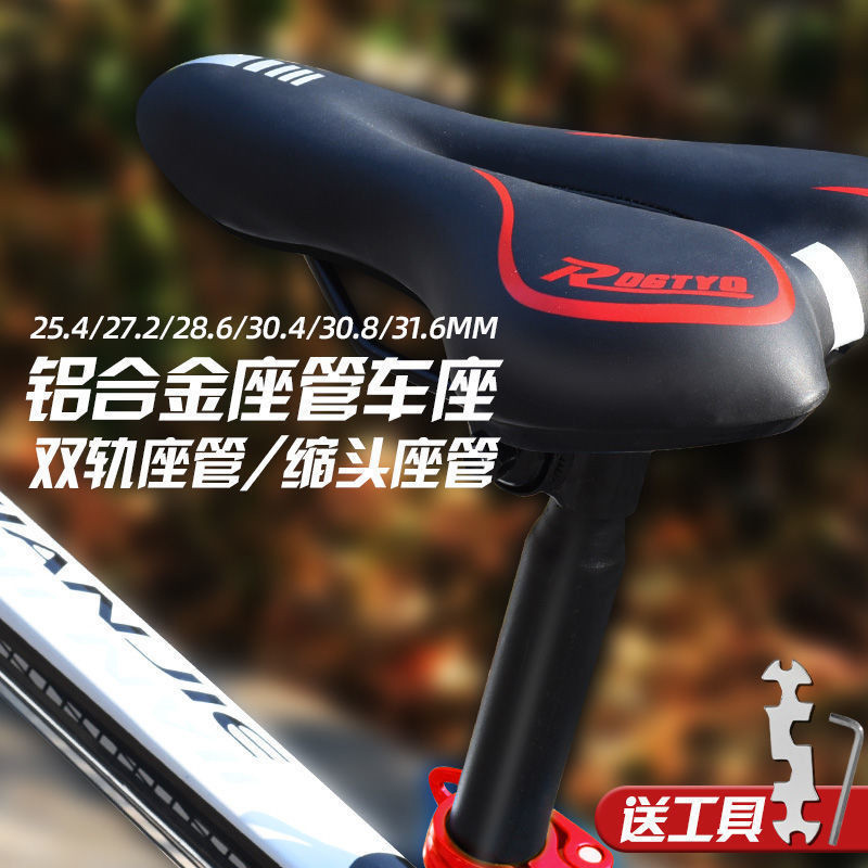 自行车车座带杆25.4山地车坐垫带杆座管30.4座管铝合金座椅杆27
