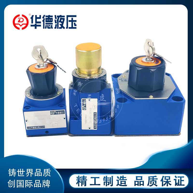 北京液压二通调速阀2FRM5 2FRM6 2FRM10 2FRM16压力补偿节流