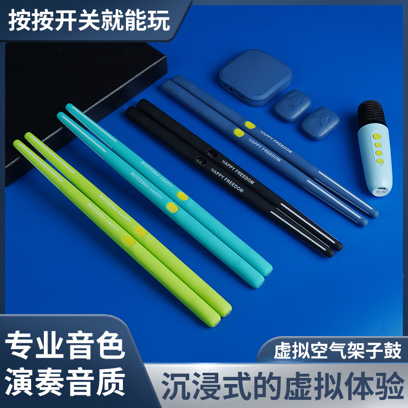 空气架子鼓体感电子鼓便携式练习节拍实用儿童成人家用初学者