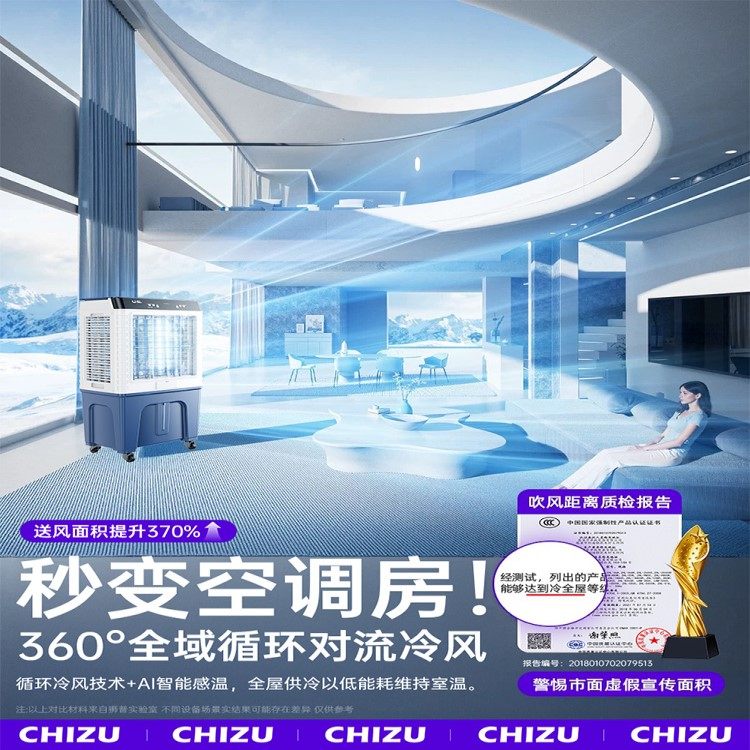 冷风机工厂车间小型工业用空调扇商用加水制冷气扇移动2025新款