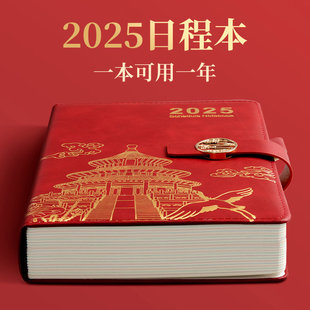 2025年日程本一日一页时间轴每日一页工作计划本周计划表加厚