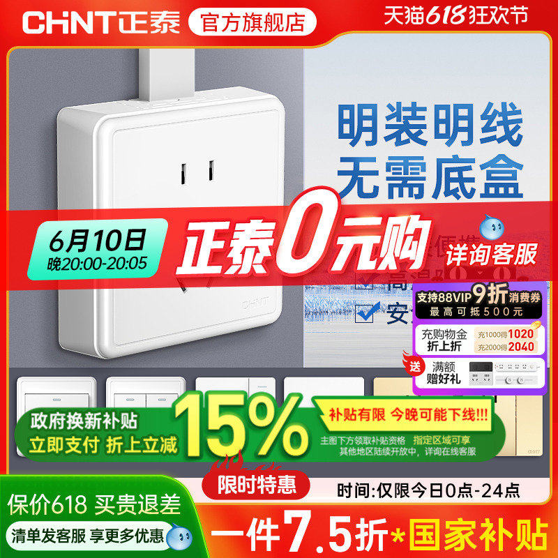 明装插座多孔明线盒墙壁家用一开5五孔16a空调插座带开关面板