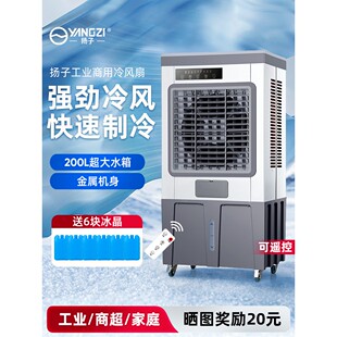 制冷风扇工厂电风扇 扬子工业冷风机商用空调扇家用水冷移动蒸发式