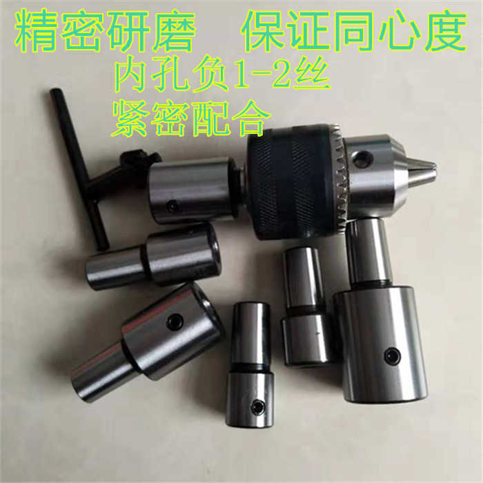 B16钻夹头连接杆 电机轴连接杆轴套联轴器 电机轴转换连接钻