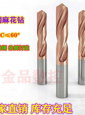 60°超硬质整体钨钢钻头 黄色涂层钨钢直柄麻花钻 φ1.0-8.9