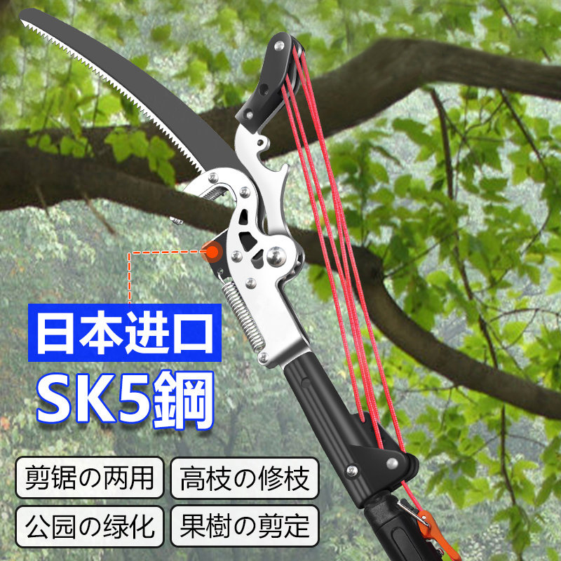 日本进口高枝剪伸缩高空剪高枝锯高空修枝剪锯树修枝神器摘果剪刀