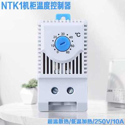 NTK1风扇温控器NTK1-111 211 311机柜散热温度控制器开关220v
