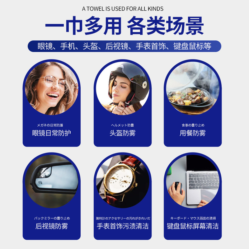 德国准防雾擦眼镜纸湿巾一次性眼镜布高档专业清洁眼睛镜片专用