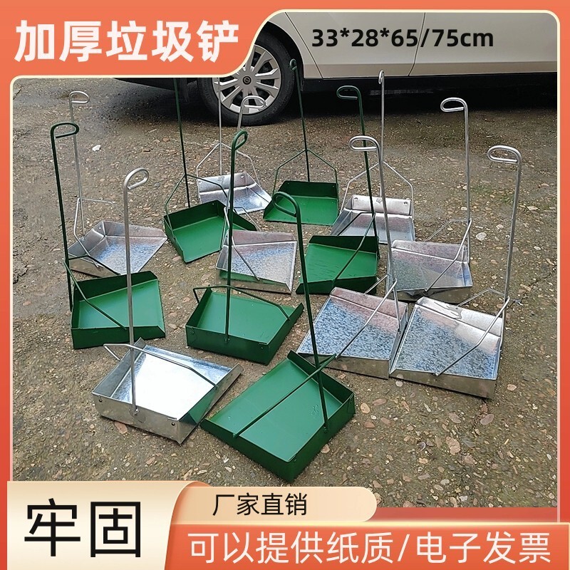 工厂用加厚钢材灰斗簸箕畚箕铲垃圾铁撮箕铲家用环卫户外加大