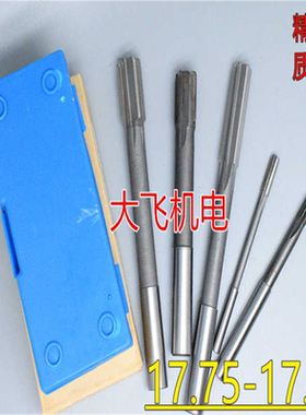 直柄机用铰刀镶钨钢合金17.75 17.76 17.77 17.78 17.79 D4H7H8