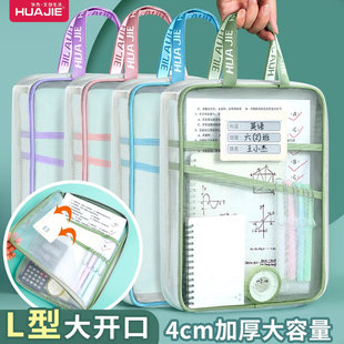 华杰科目袋学科分类袋透明文件袋手提L型大开口拉链式小学生手提