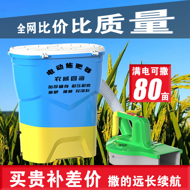 新款电动施肥器撒化肥鱼塘投饵机撒肥料背负式多功能懒人施肥