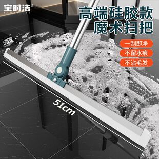 宝时洁魔术扫把刮地板刮水神器硅胶地刮家用厕所卫生间拖把刮