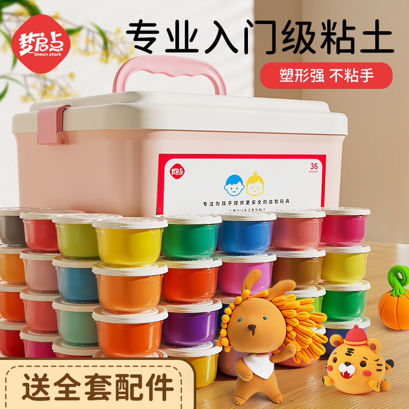 梦启点超轻粘土儿童毒24色幼儿园手工玩具食级彩泥橡皮泥