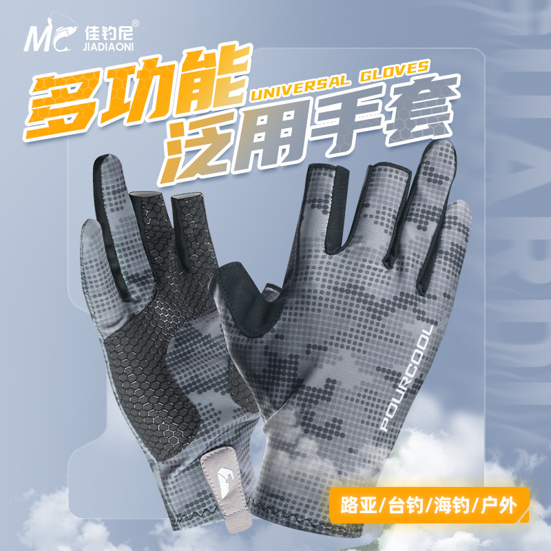 佳钓尼专业露三指钓鱼路亚手套防割防滑防刺夏季防晒透气垂钓