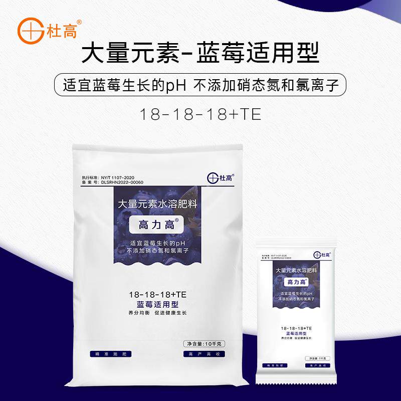 杜高蓝莓专用水溶肥大量元素水溶肥料平衡型高氮磷钾肥酸性叶