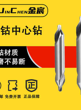 德国含钴加长定位钻带护复合中心钻定心钻头120度B型11.522.534