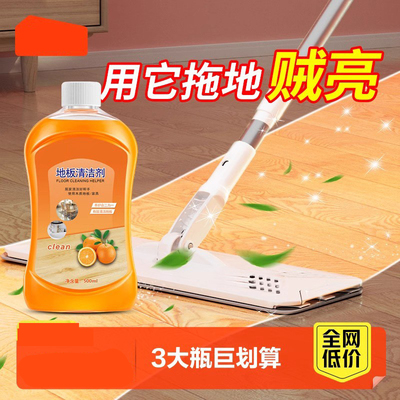地板清洁剂抑菌瓷砖留香强力去污神器一拖立洁净拖地清洁液清洗剂