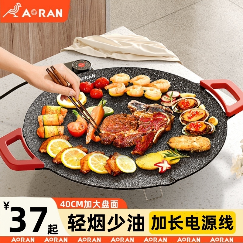 电烤盘家用烤肉盘烤鱼一体锅韩式多功能不粘烧烤架烤炉煎肉烧