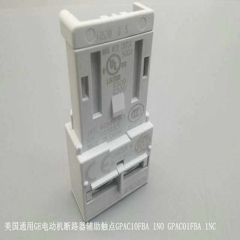 美国通用GE电动机断路器辅助触点 GPAC01FBA 1NC【白零商行】