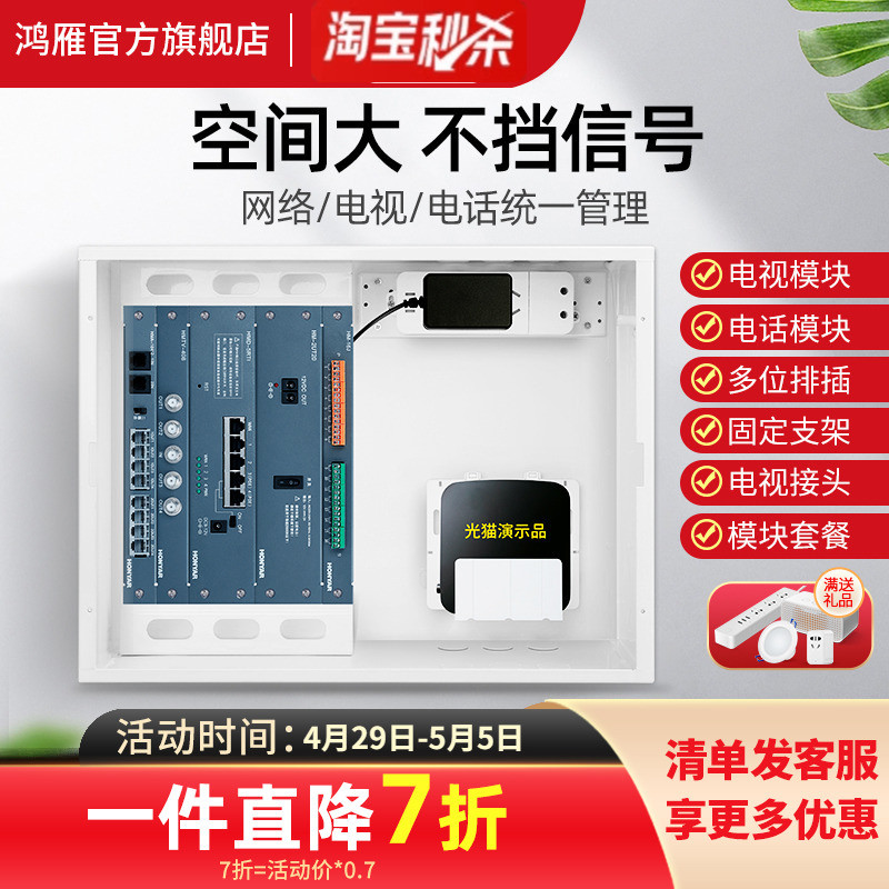 弱电箱家用多媒体集线网络信息箱模块暗装光纤入户配电箱大号