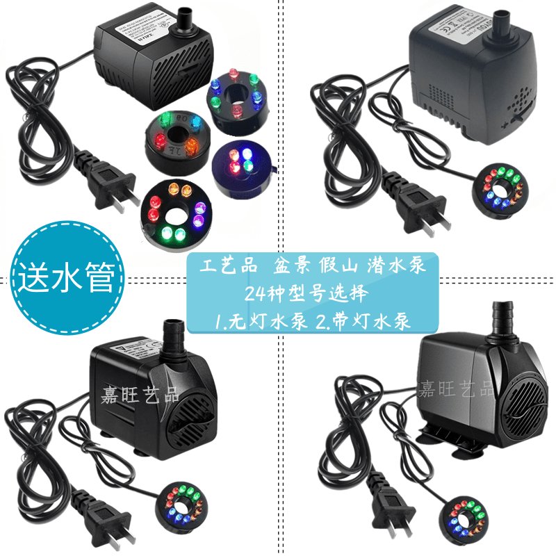 潜水泵假山盆景循环水泵风水轮水泵摆件流水微型水泵鱼缸水泵