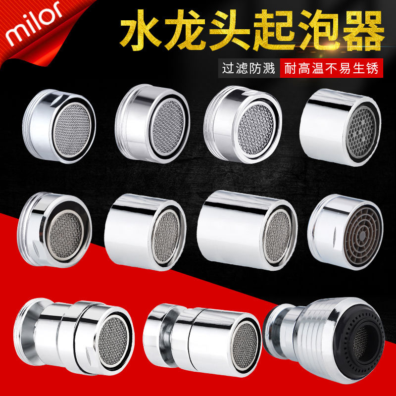 水龙头起泡器过滤网出水嘴节水器厨房面盆龙头发泡器防溅龙头