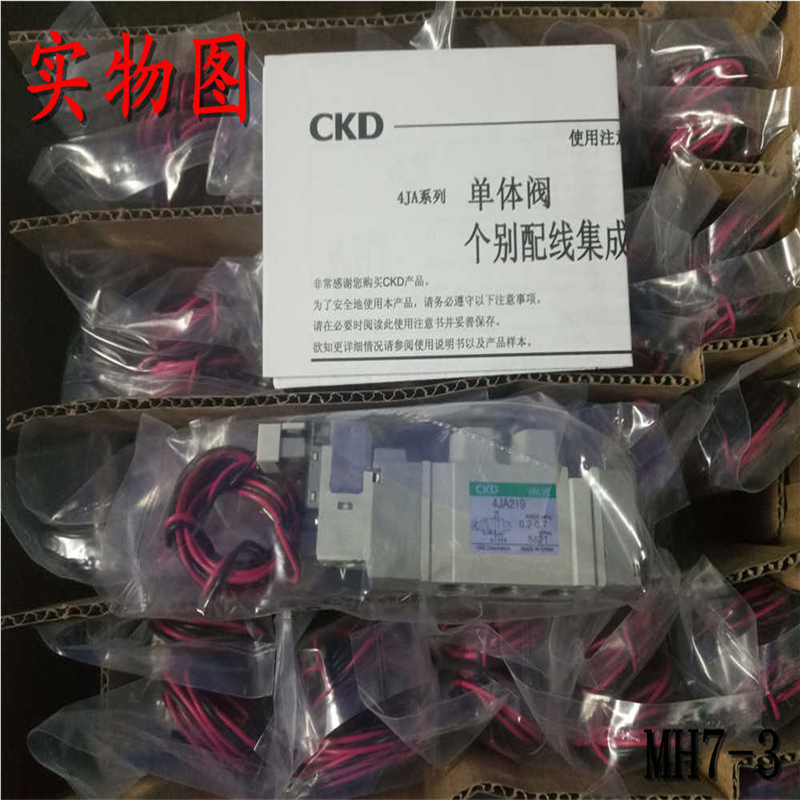 4HA119-M5-3 4JA119 4HA219 4JA219 229 239 319 正CKD电磁阀