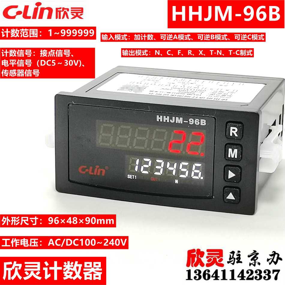 欣灵计数器HHJM-96B 双数显 计米器 6位计数 可逆 多制式 编