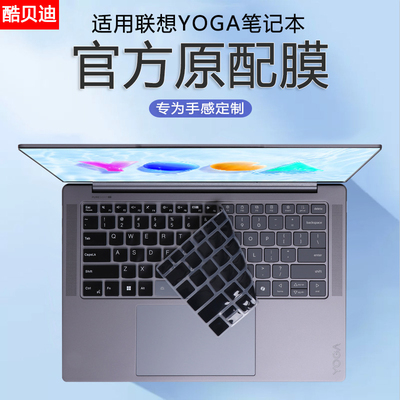 适用联想YOGA Pro14s键盘膜2024元启版YogaPro14s笔记本键盘